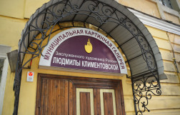 Картинная галерея Климентовской, Калуга