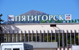 Пятигорск