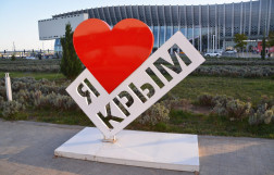 Крым