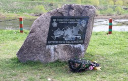 Памятник пограничникам всех поколений, Ржев