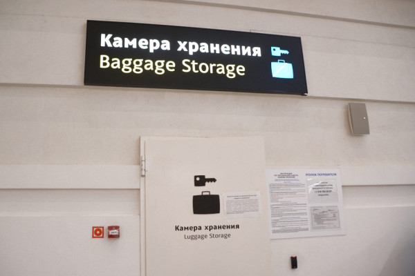 Камера хранения в аэропорту Симферополя