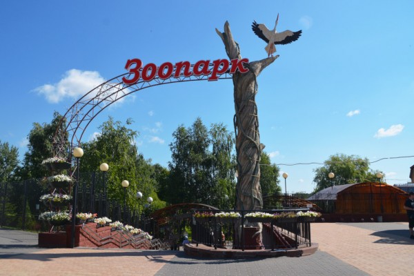 Минский Зоопарк