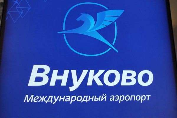 В Москве открыли станцию метро «Аэропорт Внуково»