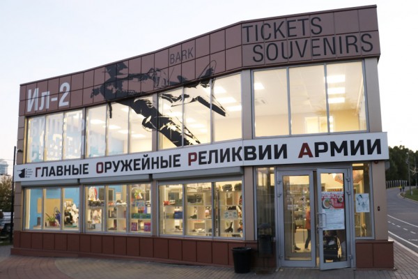 Музей Г.О.Р.А. в Москве